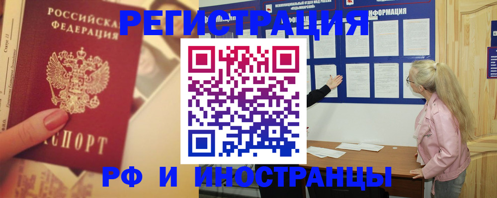 временная регистрация купить в Боре