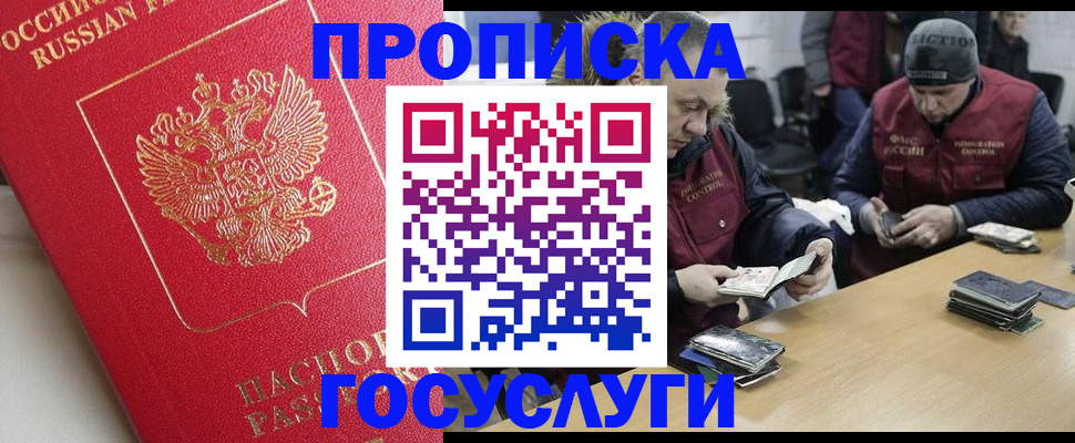 временная регистрация госуслуги в Боре