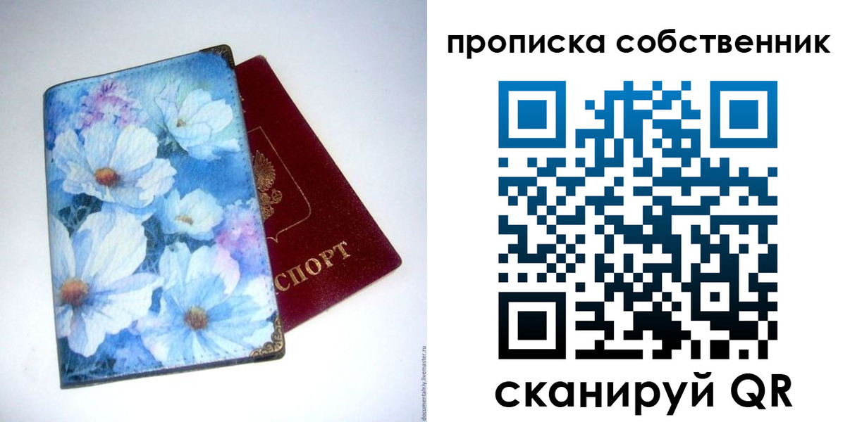 временная регистрация для школы в Боре