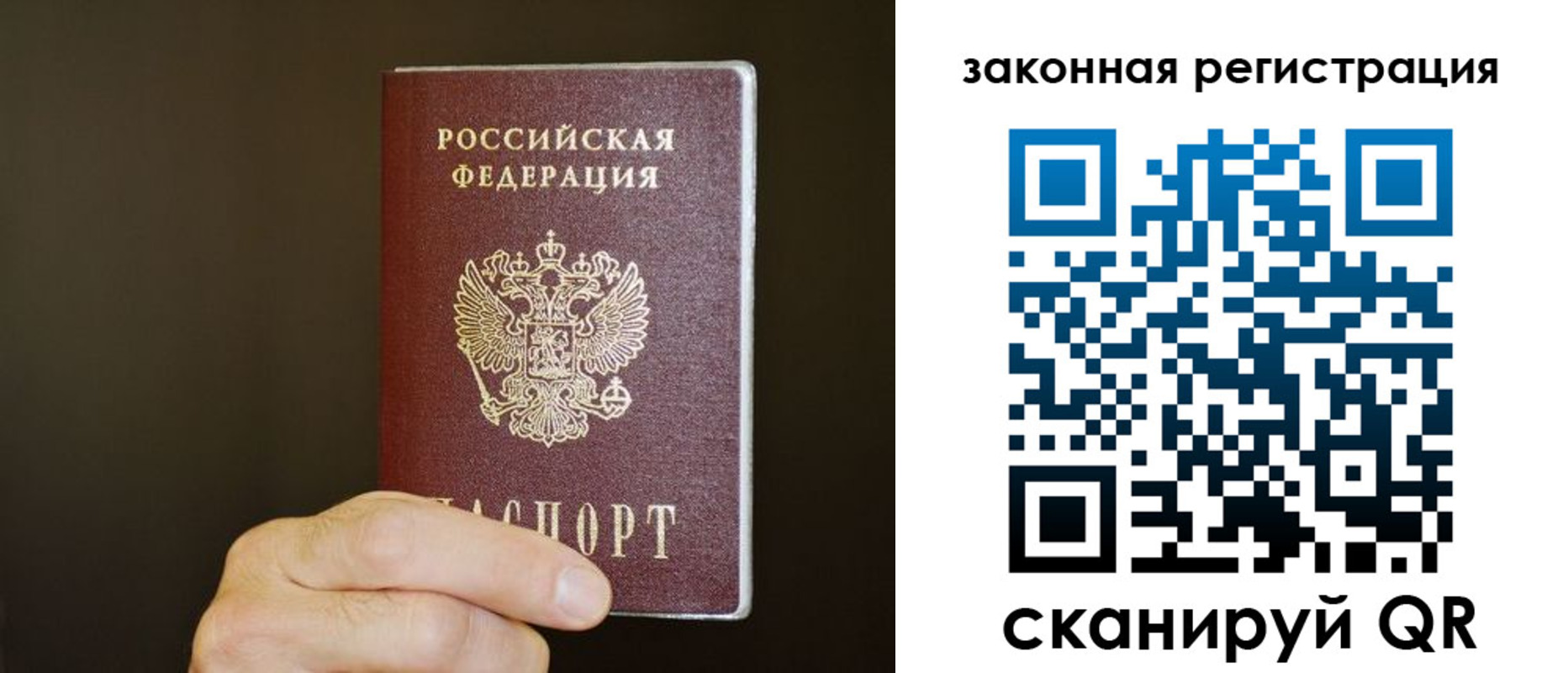 миграционный учет в Боре