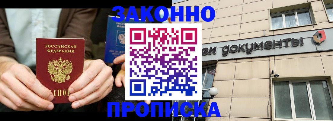 прописка поиск в Боре