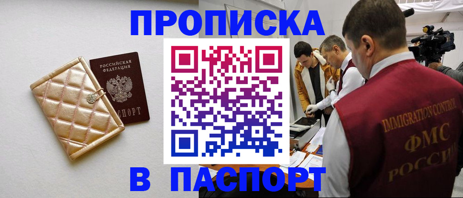 временная регистрация законно в Боре